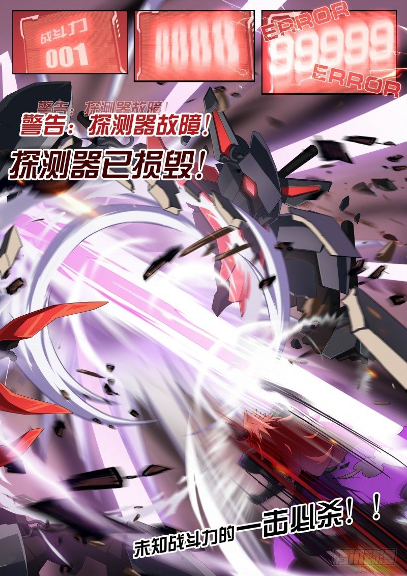 奥拉星·平行宇宙韩漫全集-第7话：再见，小尘无删减无遮挡章节图片 