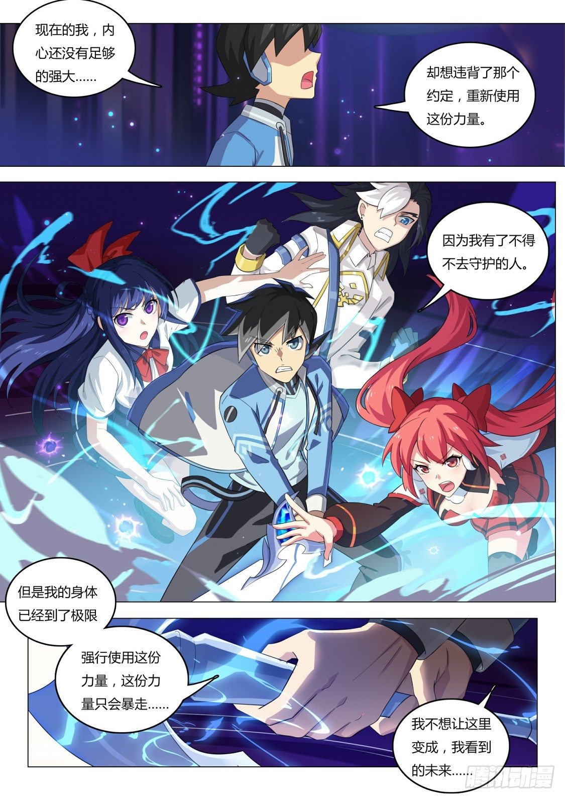 奥拉星·平行宇宙韩漫全集-第64话：约定的回忆无删减无遮挡章节图片 