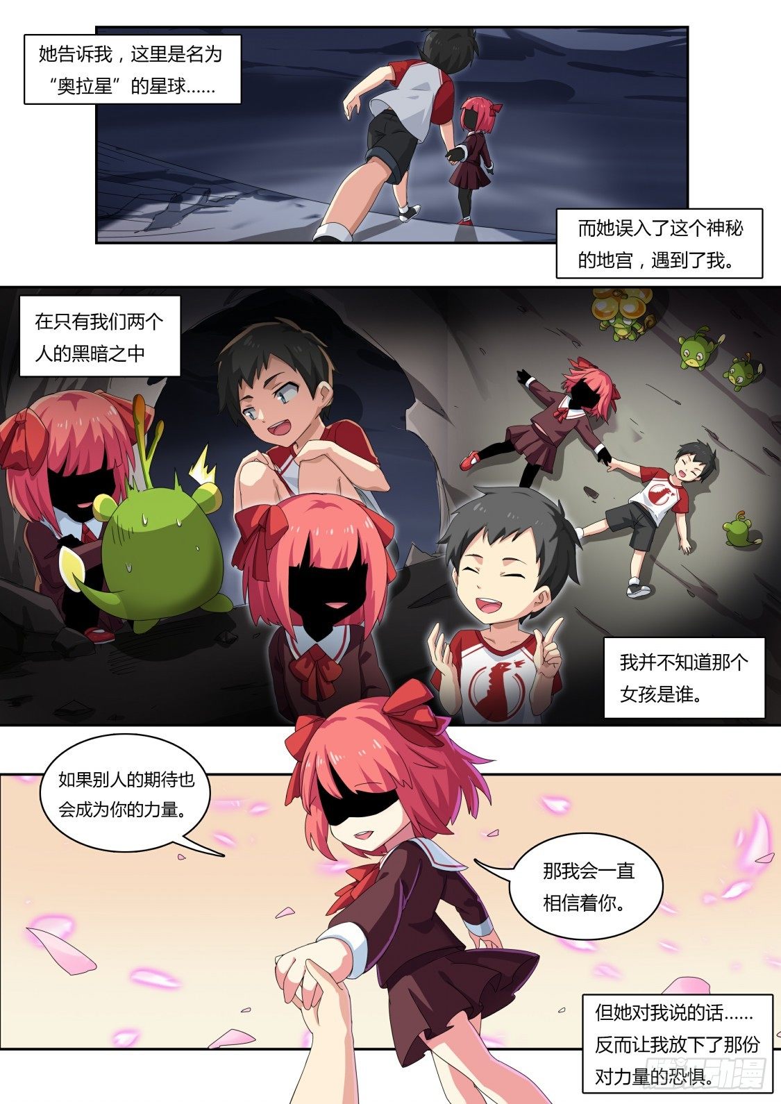 奥拉星·平行宇宙韩漫全集-第64话：约定的回忆无删减无遮挡章节图片 