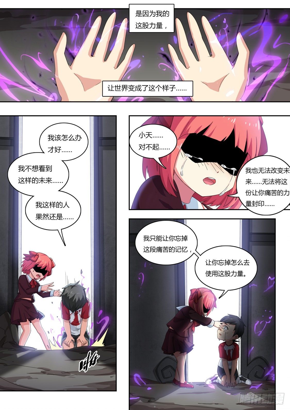 奥拉星·平行宇宙韩漫全集-第64话：约定的回忆无删减无遮挡章节图片 