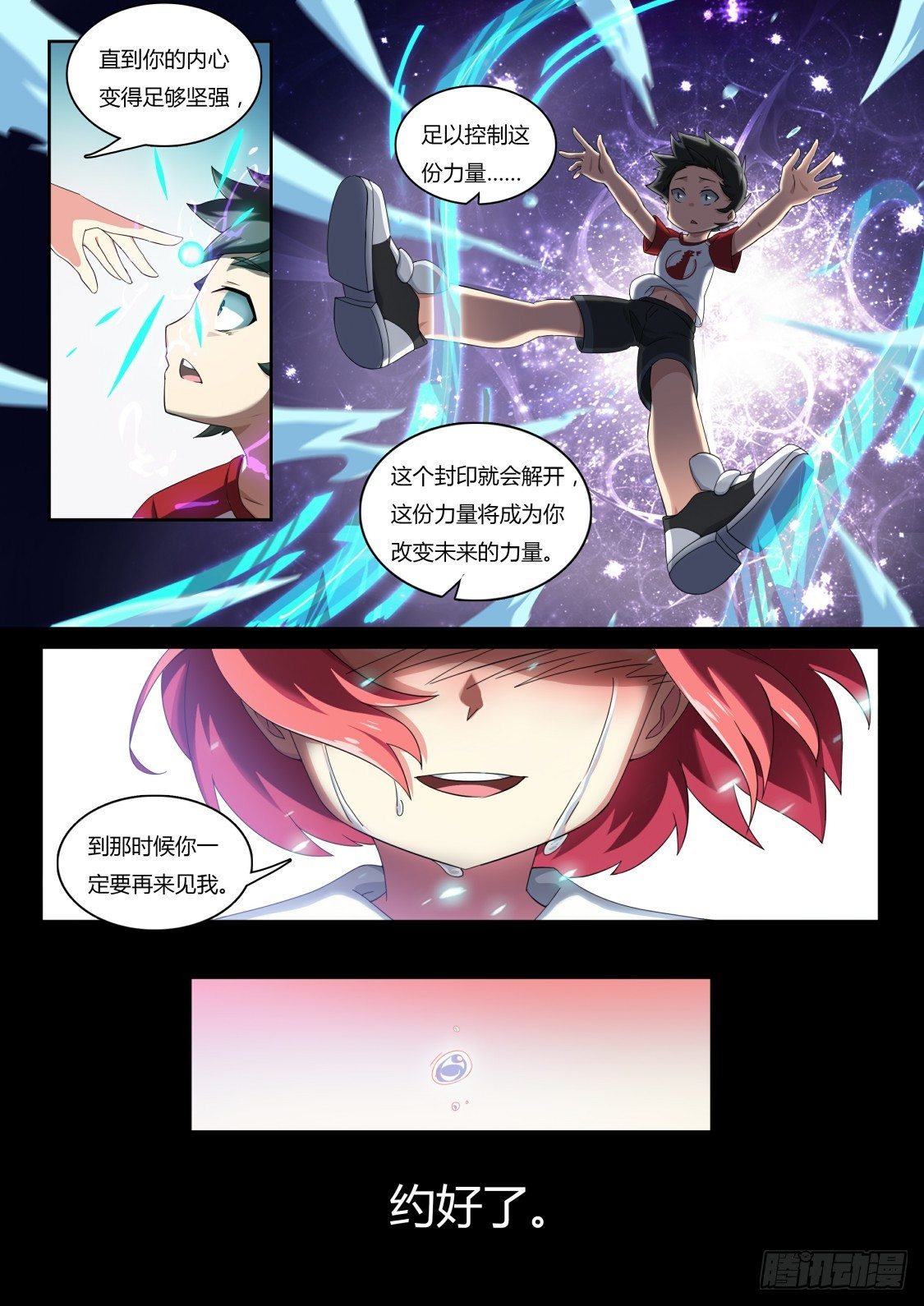 奥拉星·平行宇宙韩漫全集-第64话：约定的回忆无删减无遮挡章节图片 