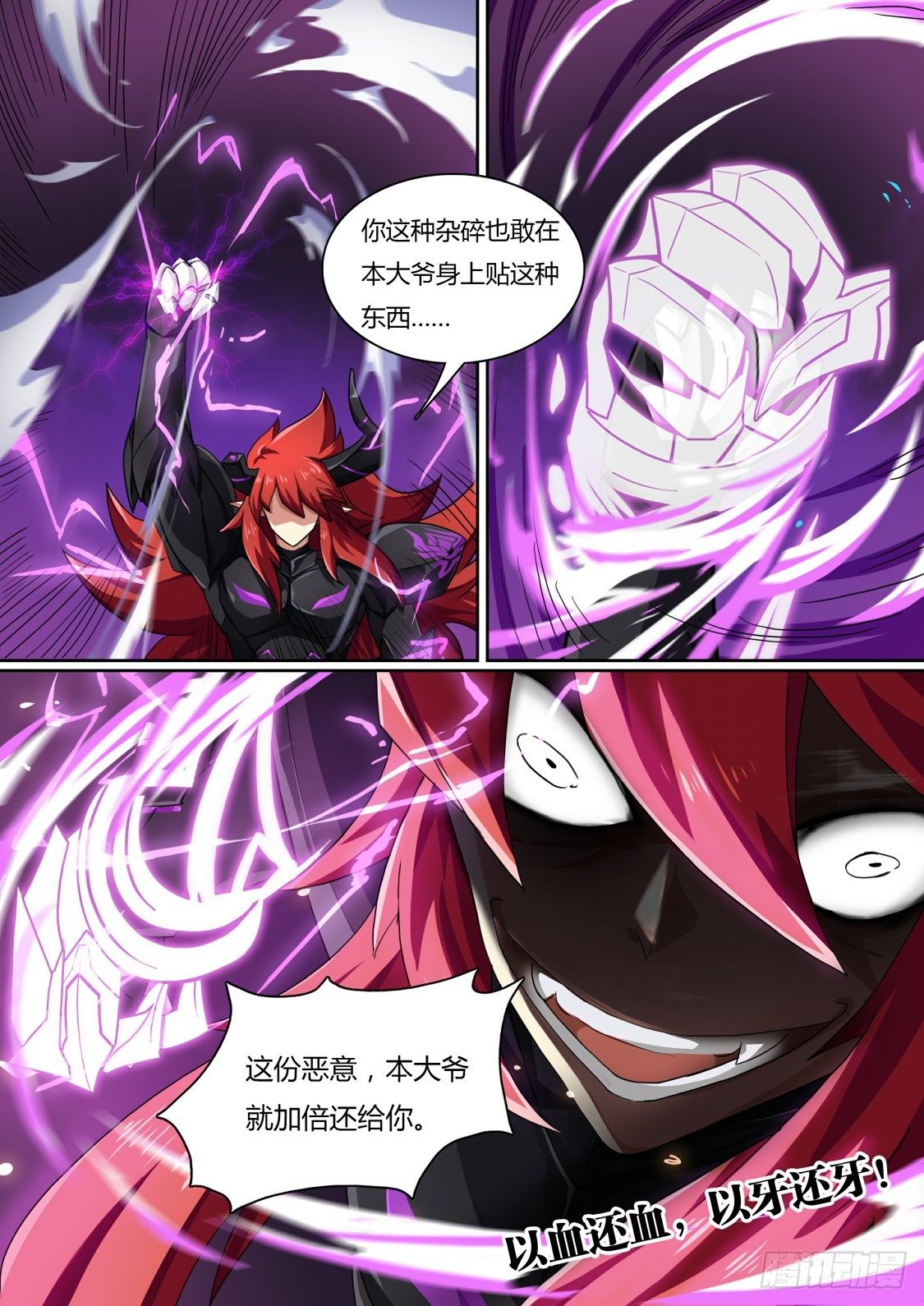 奥拉星·平行宇宙韩漫全集-第65话：本大爷参上！无删减无遮挡章节图片 