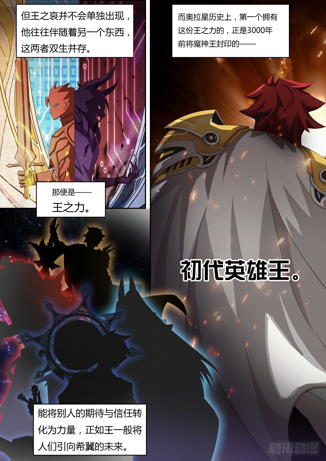 奥拉星·平行宇宙韩漫全集-第65话：本大爷参上！无删减无遮挡章节图片 