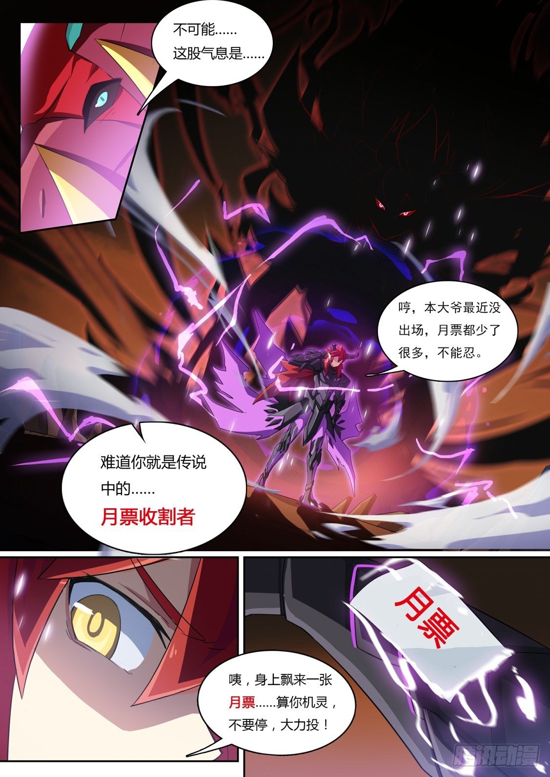 奥拉星·平行宇宙韩漫全集-第65话：本大爷参上！无删减无遮挡章节图片 