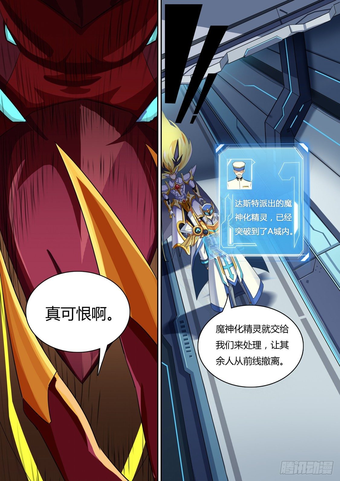 奥拉星·平行宇宙韩漫全集-第65话：本大爷参上！无删减无遮挡章节图片 