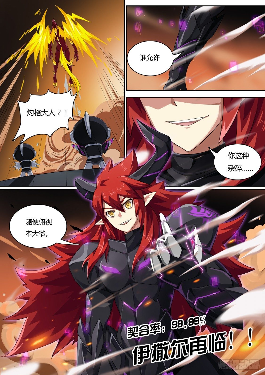 奥拉星·平行宇宙韩漫全集-第65话：本大爷参上！无删减无遮挡章节图片 