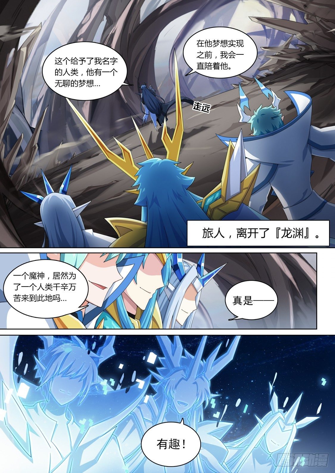 奥拉星·平行宇宙韩漫全集-番外：另一个伊撒尔无删减无遮挡章节图片 