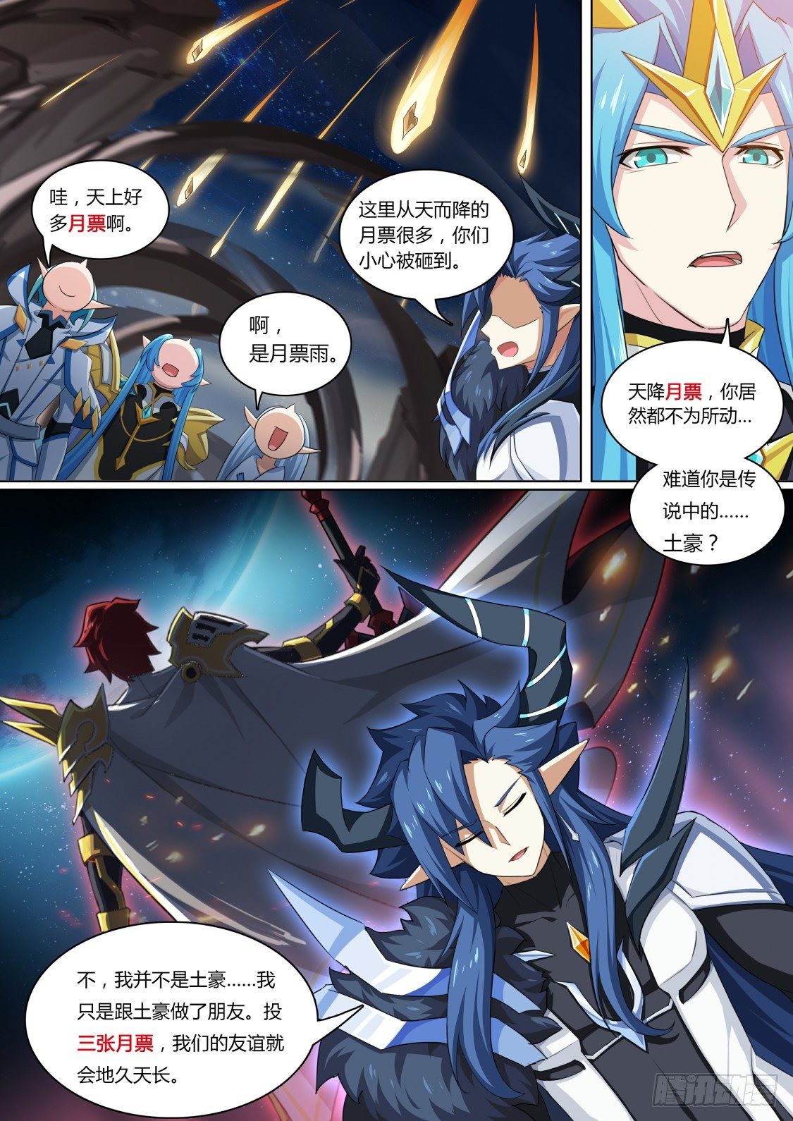 奥拉星·平行宇宙韩漫全集-番外：另一个伊撒尔无删减无遮挡章节图片 