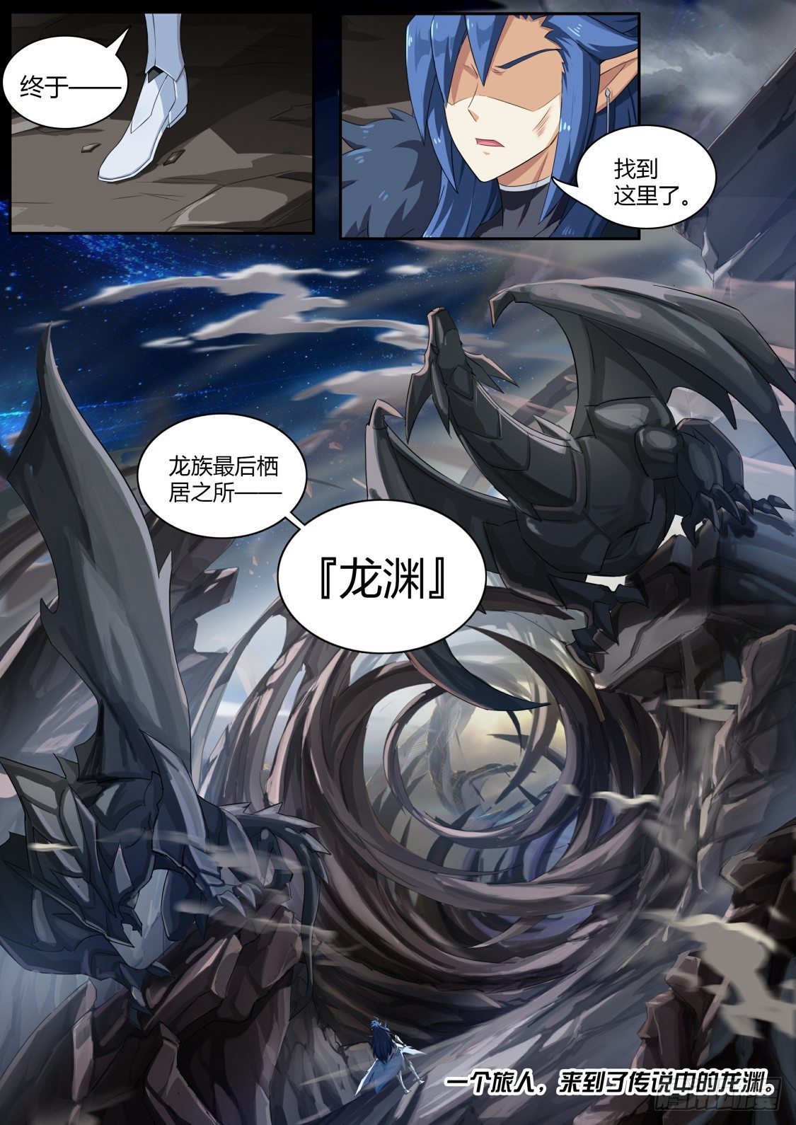 奥拉星·平行宇宙韩漫全集-番外：另一个伊撒尔无删减无遮挡章节图片 