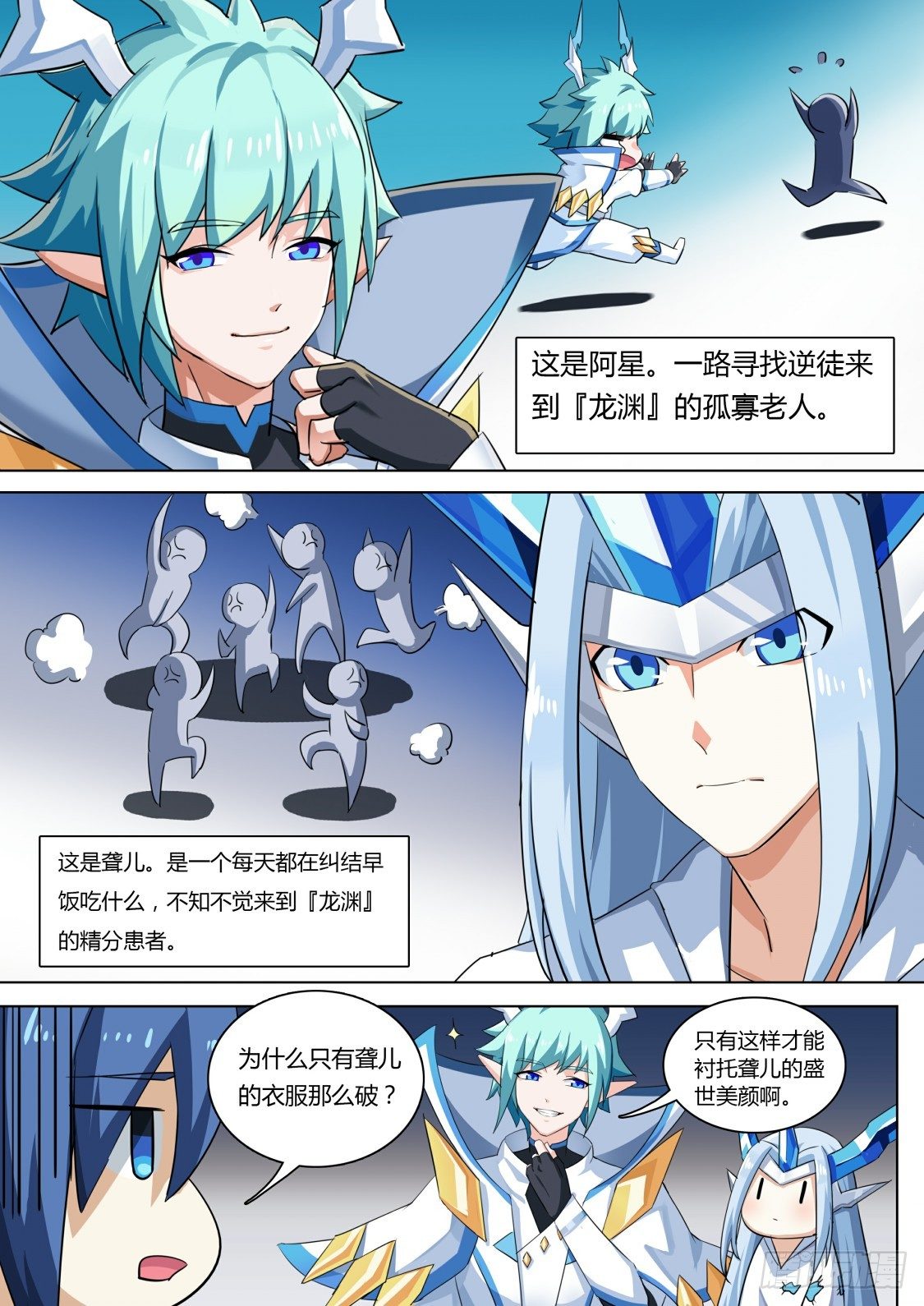 奥拉星·平行宇宙韩漫全集-番外：另一个伊撒尔无删减无遮挡章节图片 