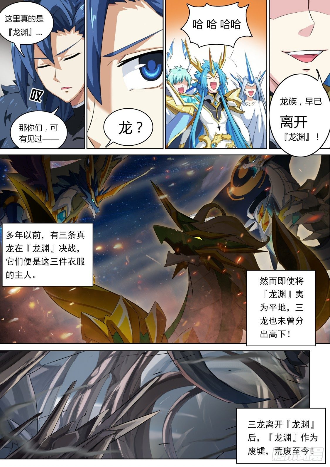 奥拉星·平行宇宙韩漫全集-番外：另一个伊撒尔无删减无遮挡章节图片 