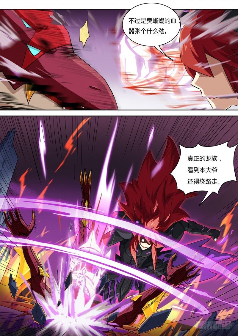 奥拉星·平行宇宙韩漫全集-第66话：灼格的祈求无删减无遮挡章节图片 