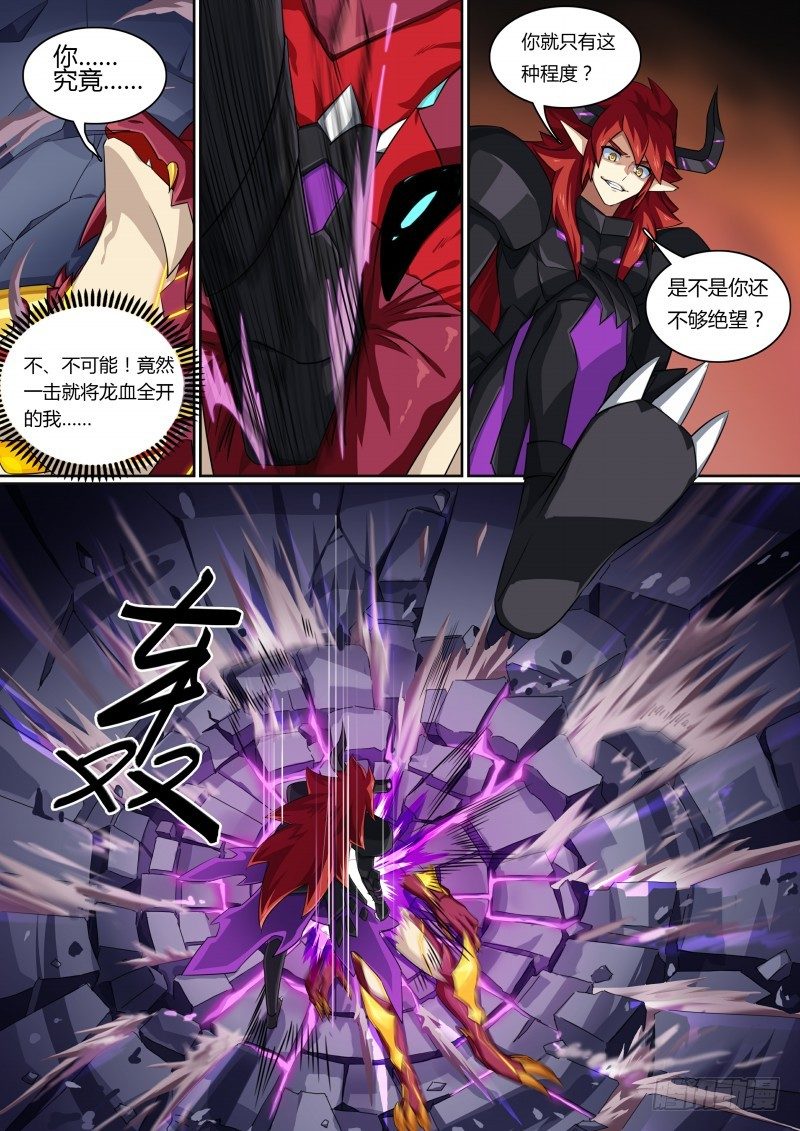 奥拉星·平行宇宙韩漫全集-第66话：灼格的祈求无删减无遮挡章节图片 