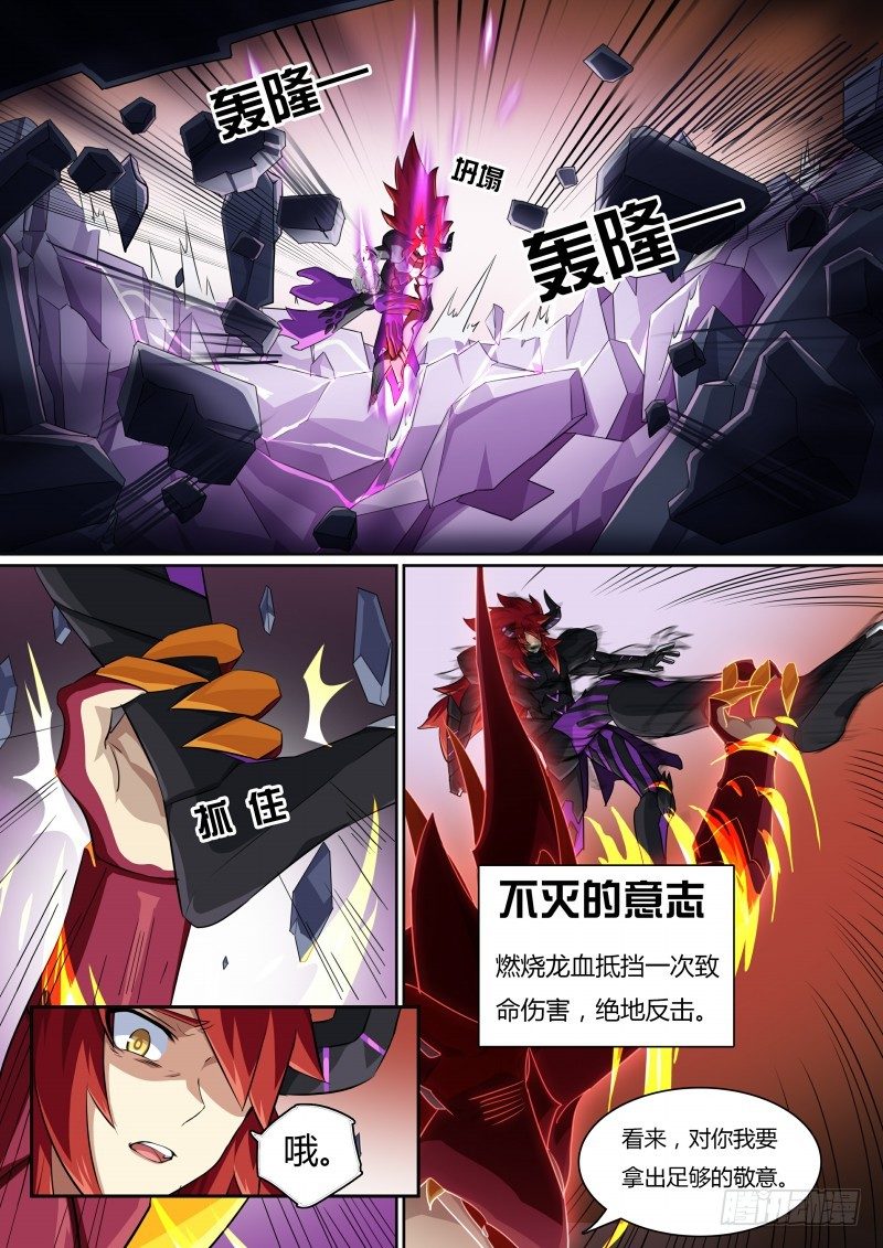 奥拉星·平行宇宙韩漫全集-第66话：灼格的祈求无删减无遮挡章节图片 