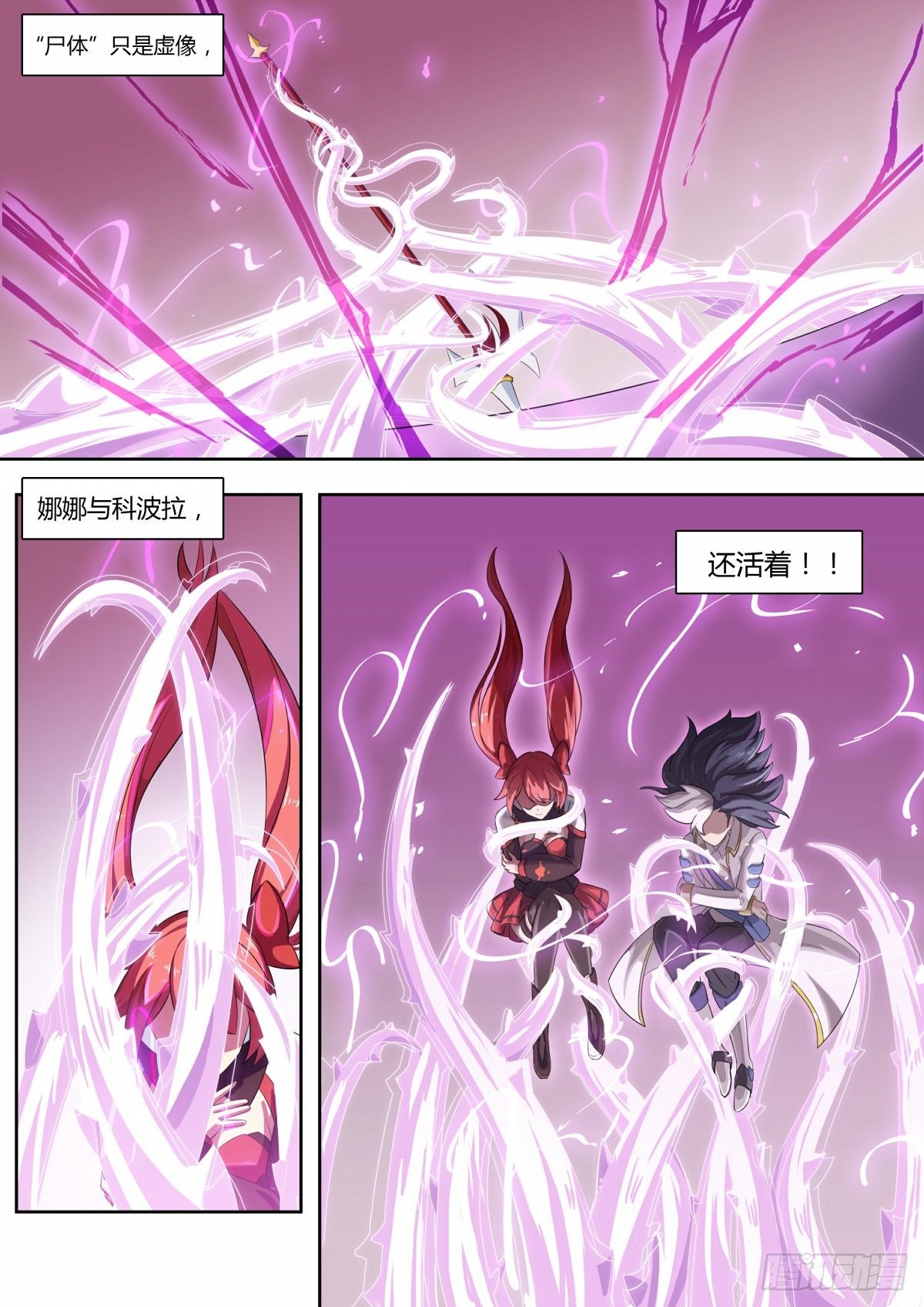 奥拉星·平行宇宙韩漫全集-第67话：唯一的光无删减无遮挡章节图片 
