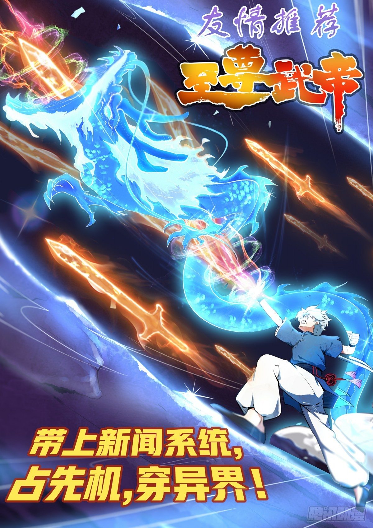 奥拉星·平行宇宙韩漫全集-第67话：唯一的光无删减无遮挡章节图片 