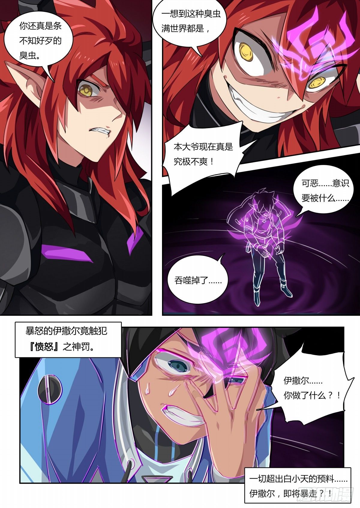 奥拉星·平行宇宙韩漫全集-第67话：唯一的光无删减无遮挡章节图片 