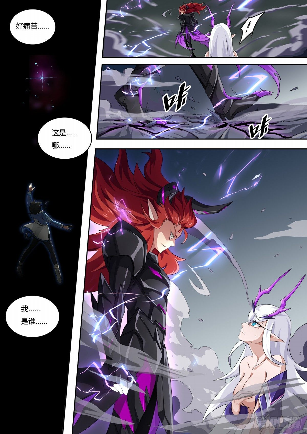 奥拉星·平行宇宙韩漫全集-第67话：唯一的光无删减无遮挡章节图片 