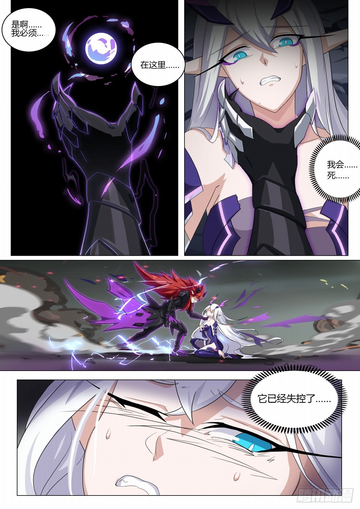 奥拉星·平行宇宙韩漫全集-第67话：唯一的光无删减无遮挡章节图片 