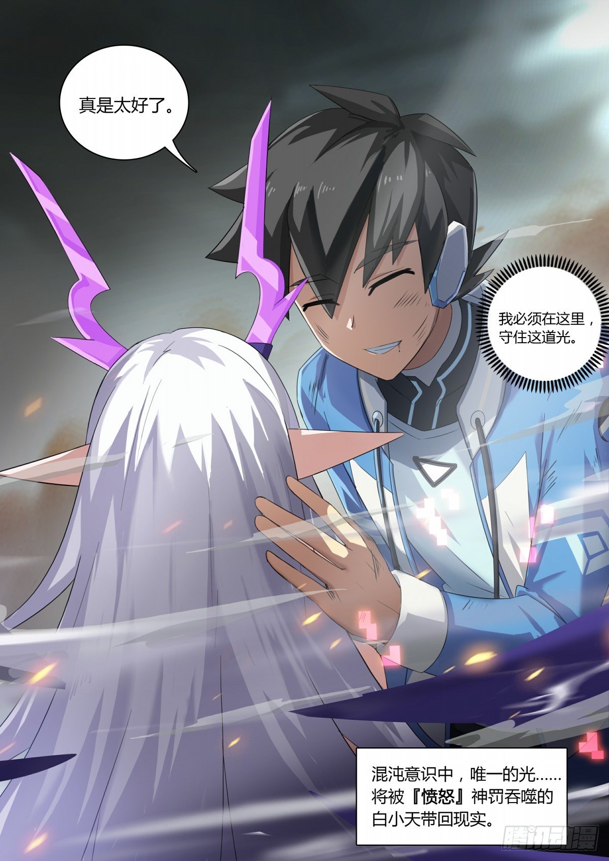 奥拉星·平行宇宙韩漫全集-第67话：唯一的光无删减无遮挡章节图片 