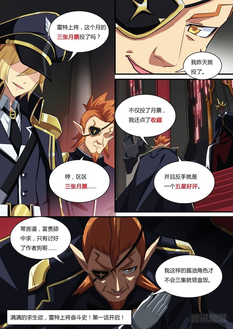 奥拉星·平行宇宙韩漫全集-第68话：横扫战场无删减无遮挡章节图片 