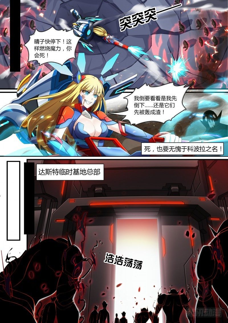 奥拉星·平行宇宙韩漫全集-第68话：横扫战场无删减无遮挡章节图片 