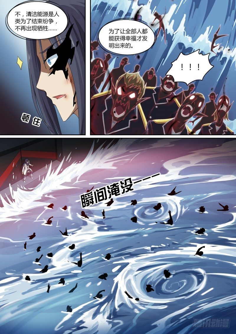 奥拉星·平行宇宙韩漫全集-第68话：横扫战场无删减无遮挡章节图片 