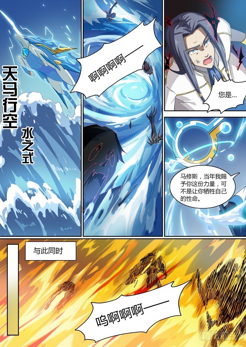 奥拉星·平行宇宙韩漫全集-第68话：横扫战场无删减无遮挡章节图片 