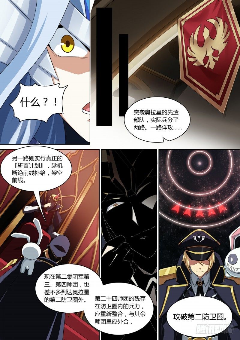 奥拉星·平行宇宙韩漫全集-第70话：第零天无删减无遮挡章节图片 