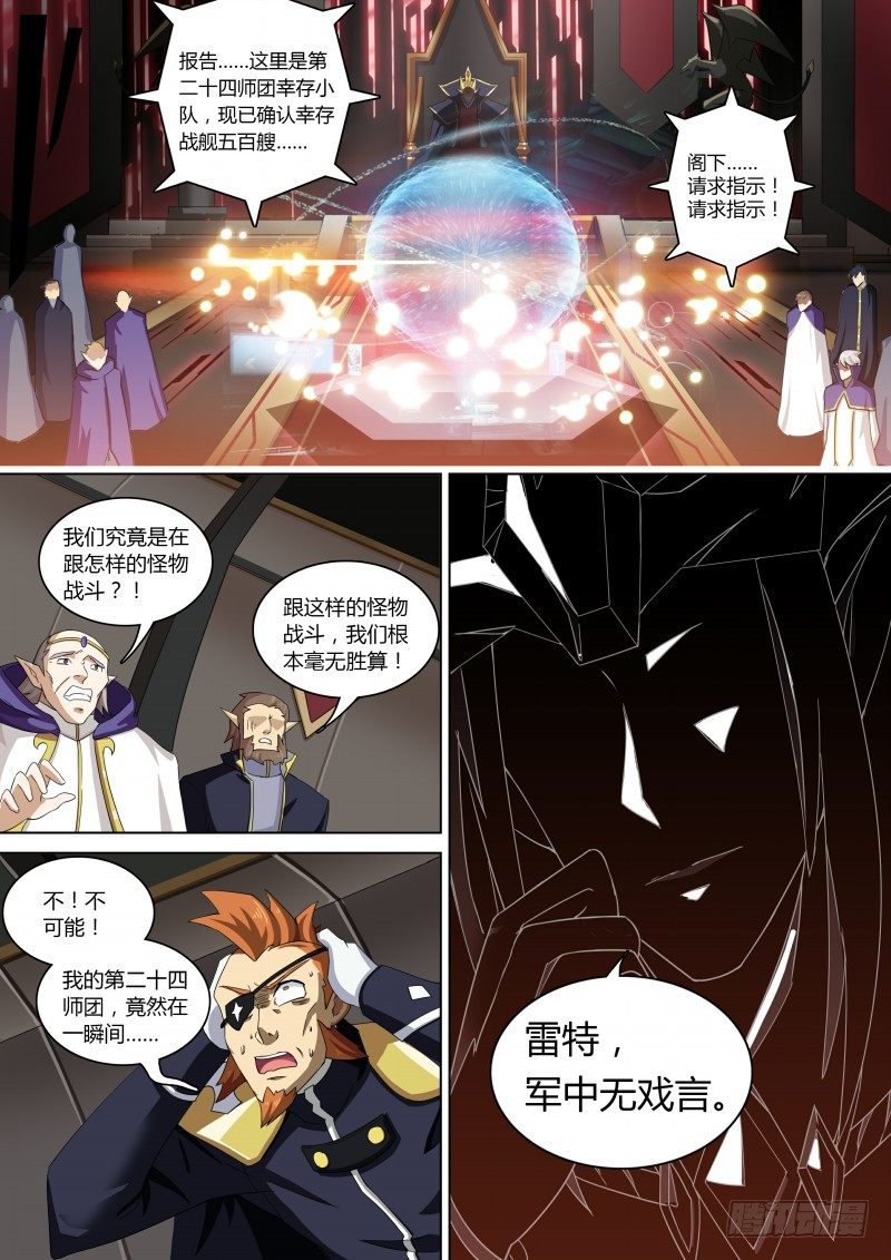 奥拉星·平行宇宙韩漫全集-第70话：第零天无删减无遮挡章节图片 