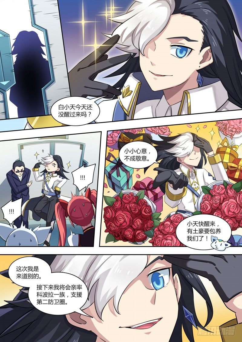奥拉星·平行宇宙韩漫全集-第71话：不再孤单无删减无遮挡章节图片 