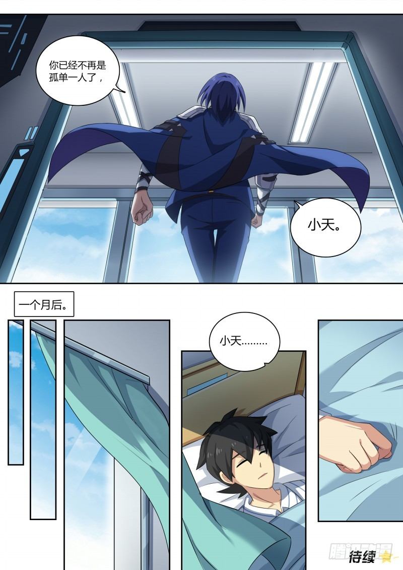 奥拉星·平行宇宙韩漫全集-第71话：不再孤单无删减无遮挡章节图片 