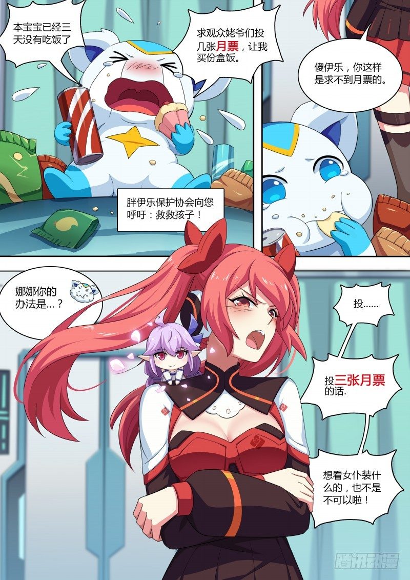 奥拉星·平行宇宙韩漫全集-第71话：不再孤单无删减无遮挡章节图片 