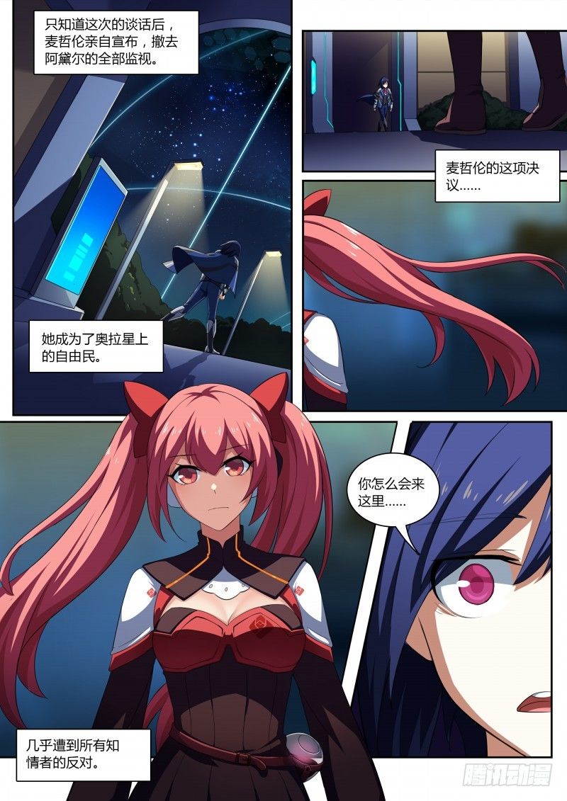 奥拉星·平行宇宙韩漫全集-第71话：不再孤单无删减无遮挡章节图片 