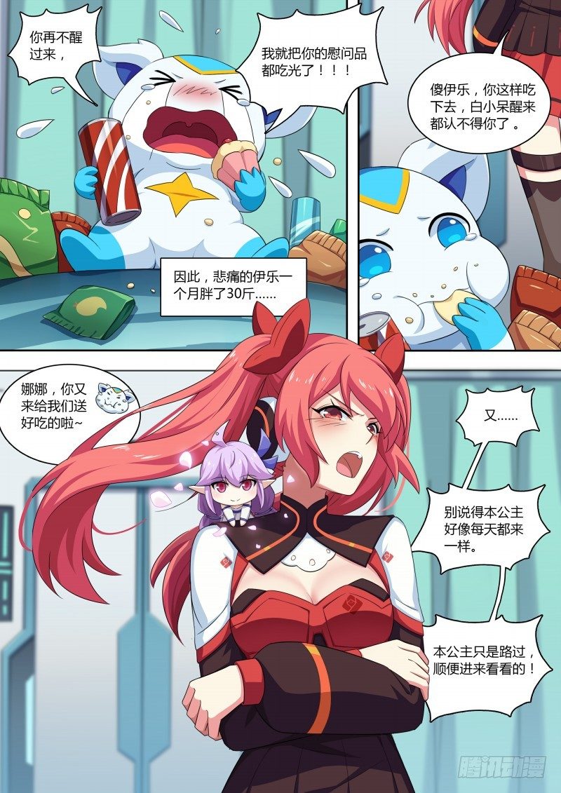 奥拉星·平行宇宙韩漫全集-第71话：不再孤单无删减无遮挡章节图片 