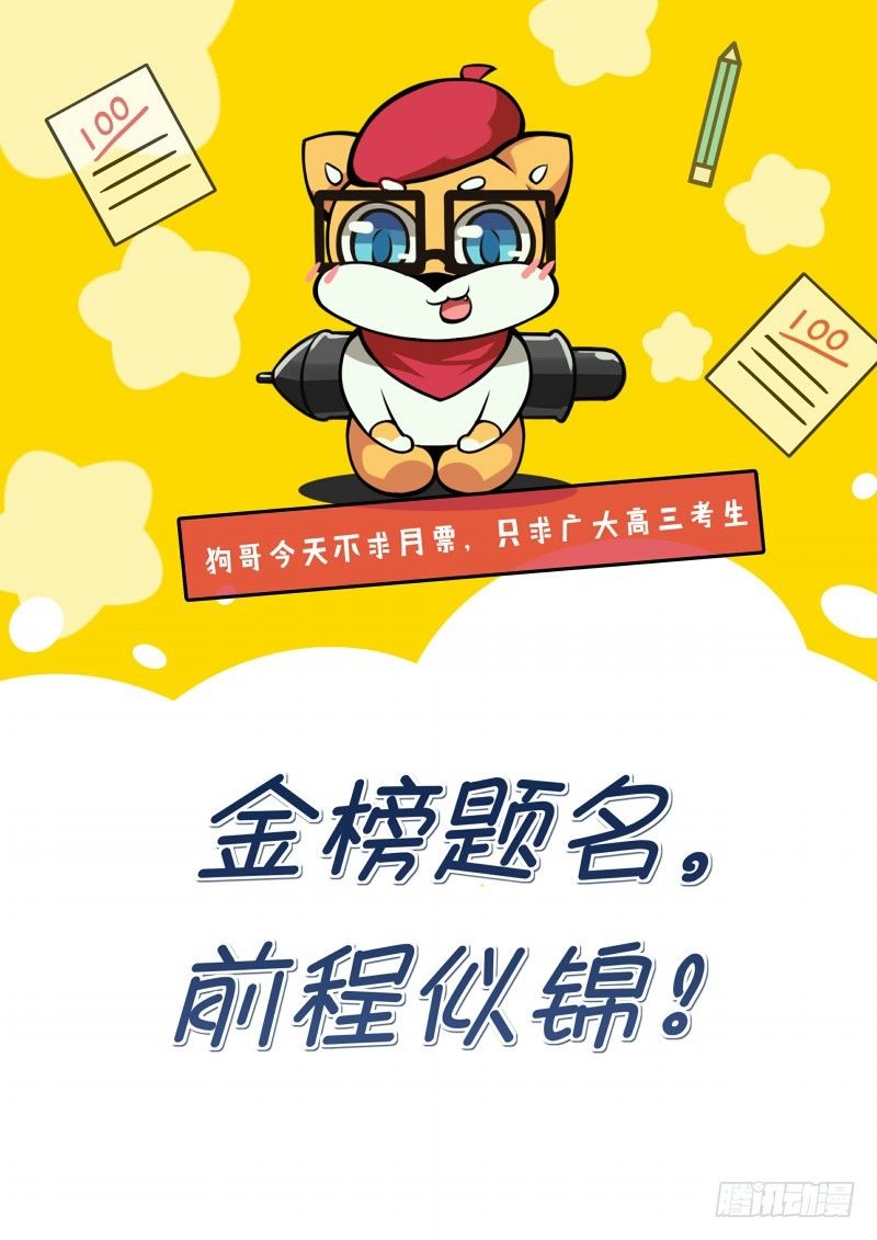 奥拉星·平行宇宙韩漫全集-第72话：小天醒了无删减无遮挡章节图片 