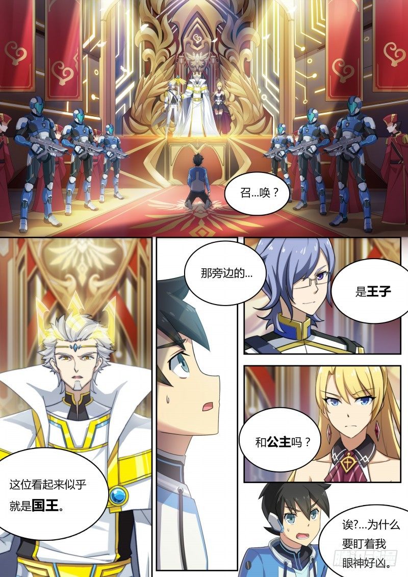 奥拉星·平行宇宙韩漫全集-第8话：美第奇王国无删减无遮挡章节图片 