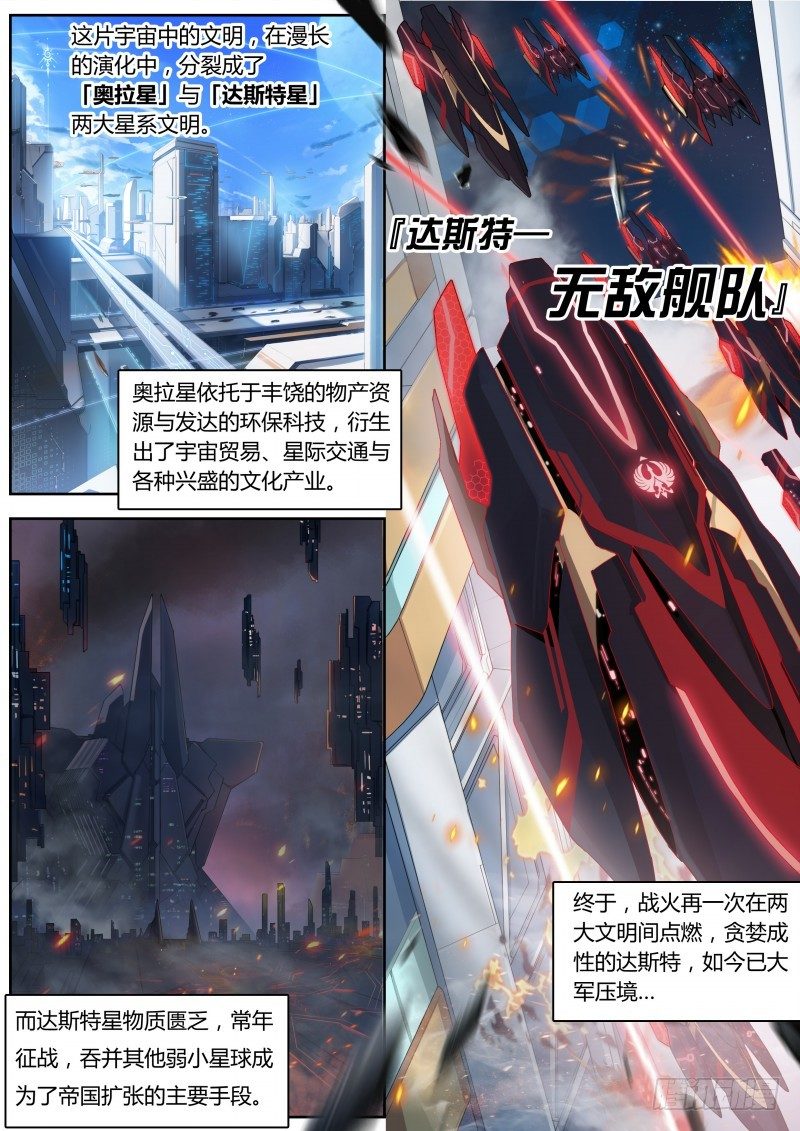 奥拉星·平行宇宙韩漫全集-第8话：美第奇王国无删减无遮挡章节图片 