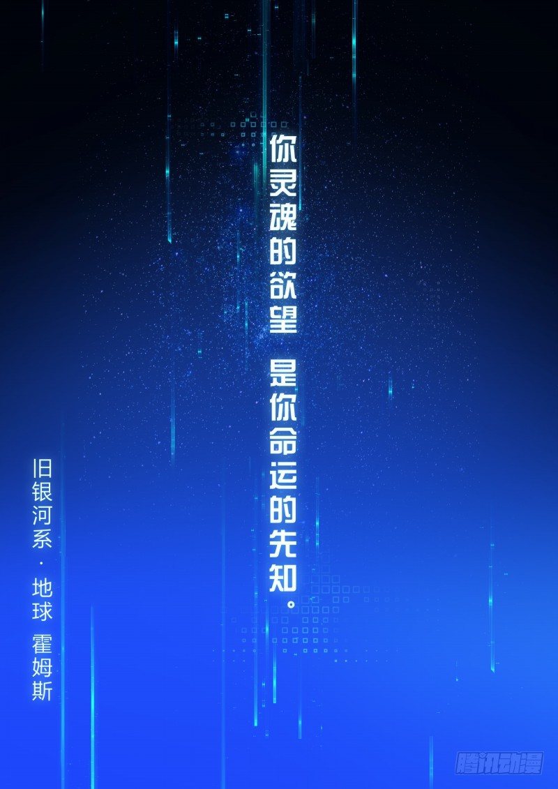 奥拉星·平行宇宙韩漫全集-第8话：美第奇王国无删减无遮挡章节图片 