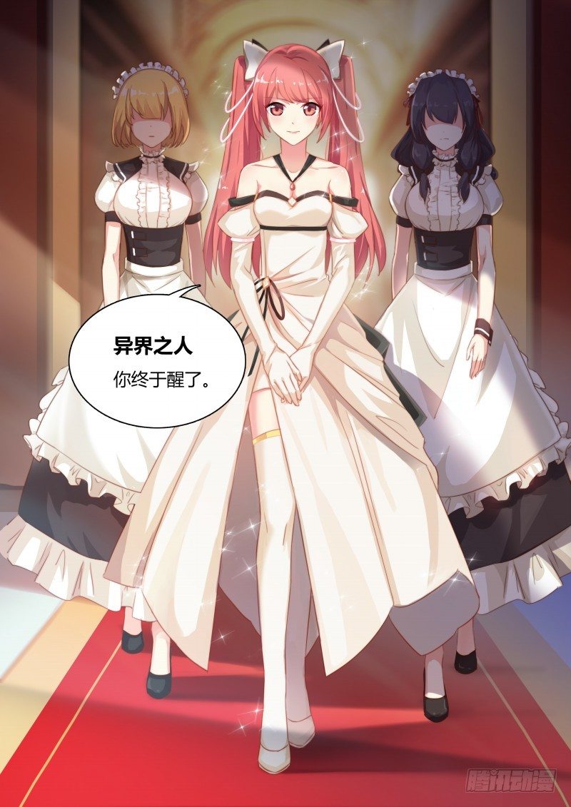 奥拉星·平行宇宙韩漫全集-第8话：美第奇王国无删减无遮挡章节图片 