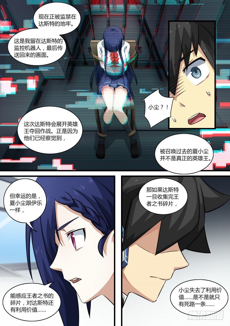 奥拉星·平行宇宙韩漫全集-第73话：奥拉之辉无删减无遮挡章节图片 