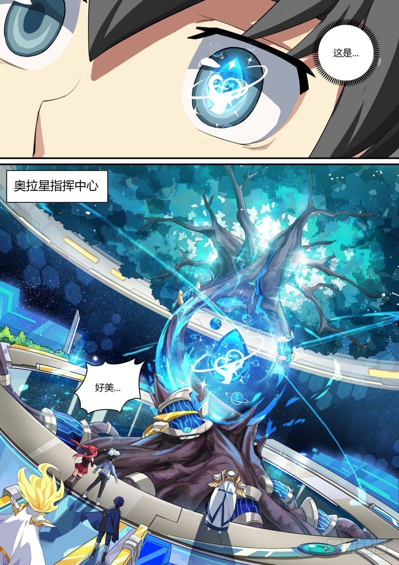 奥拉星·平行宇宙韩漫全集-第73话：奥拉之辉无删减无遮挡章节图片 