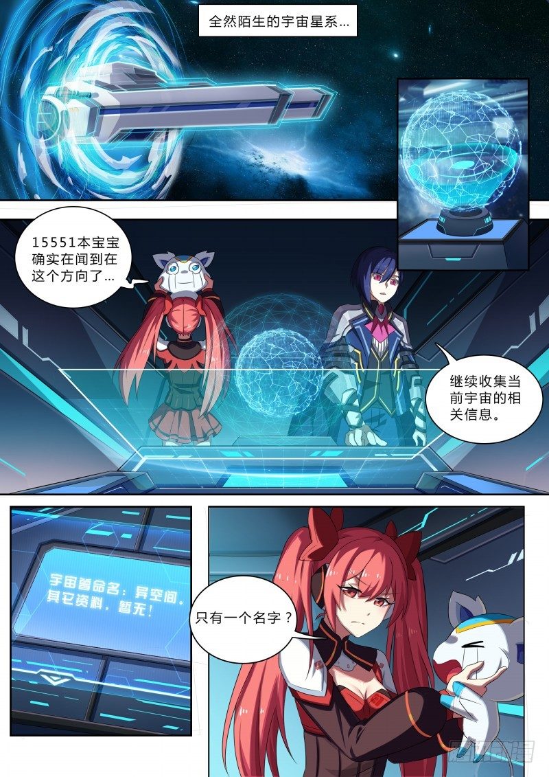 奥拉星·平行宇宙韩漫全集-第74话：上古神殿无删减无遮挡章节图片 