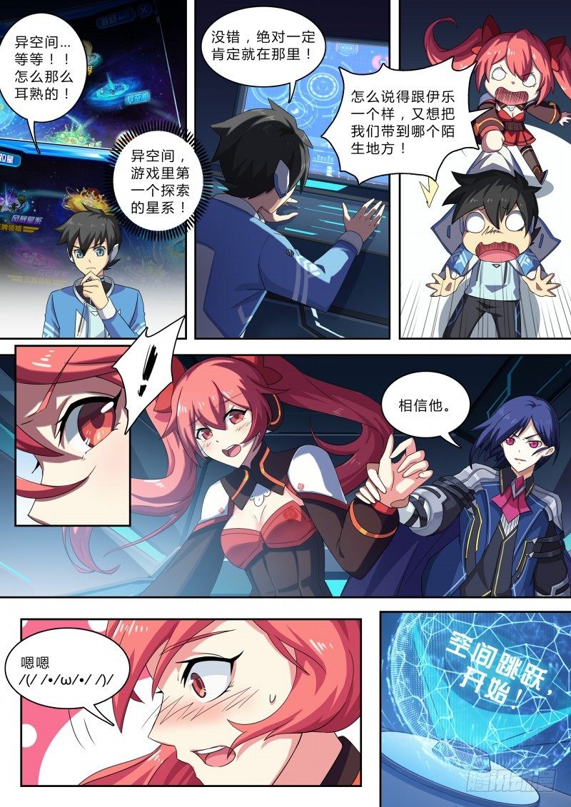 奥拉星·平行宇宙韩漫全集-第74话：上古神殿无删减无遮挡章节图片 