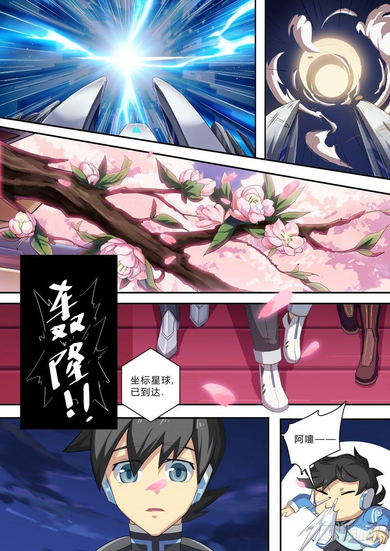 奥拉星·平行宇宙韩漫全集-第74话：上古神殿无删减无遮挡章节图片 