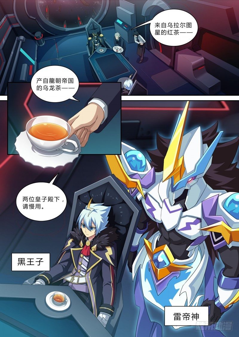 奥拉星·平行宇宙韩漫全集-第74话：上古神殿无删减无遮挡章节图片 