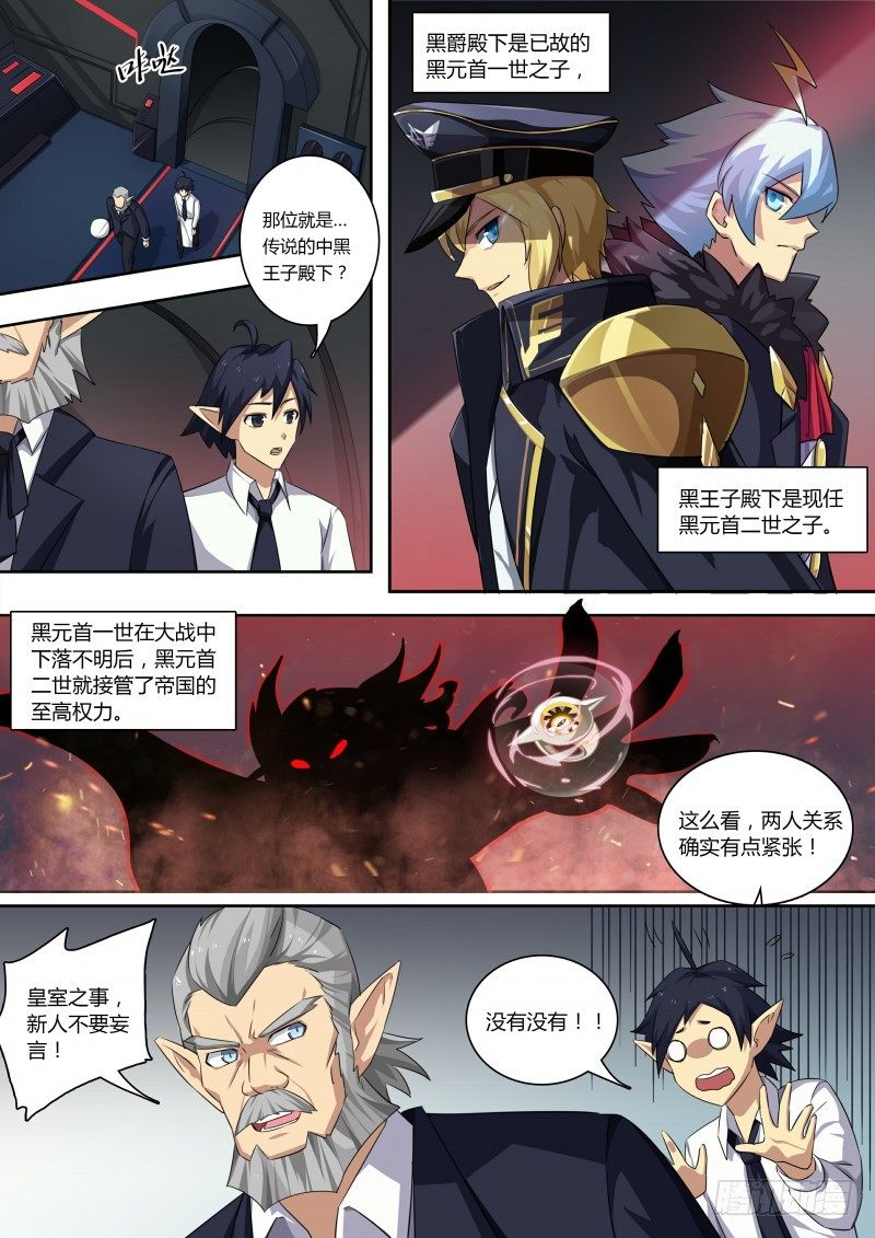奥拉星·平行宇宙韩漫全集-第74话：上古神殿无删减无遮挡章节图片 