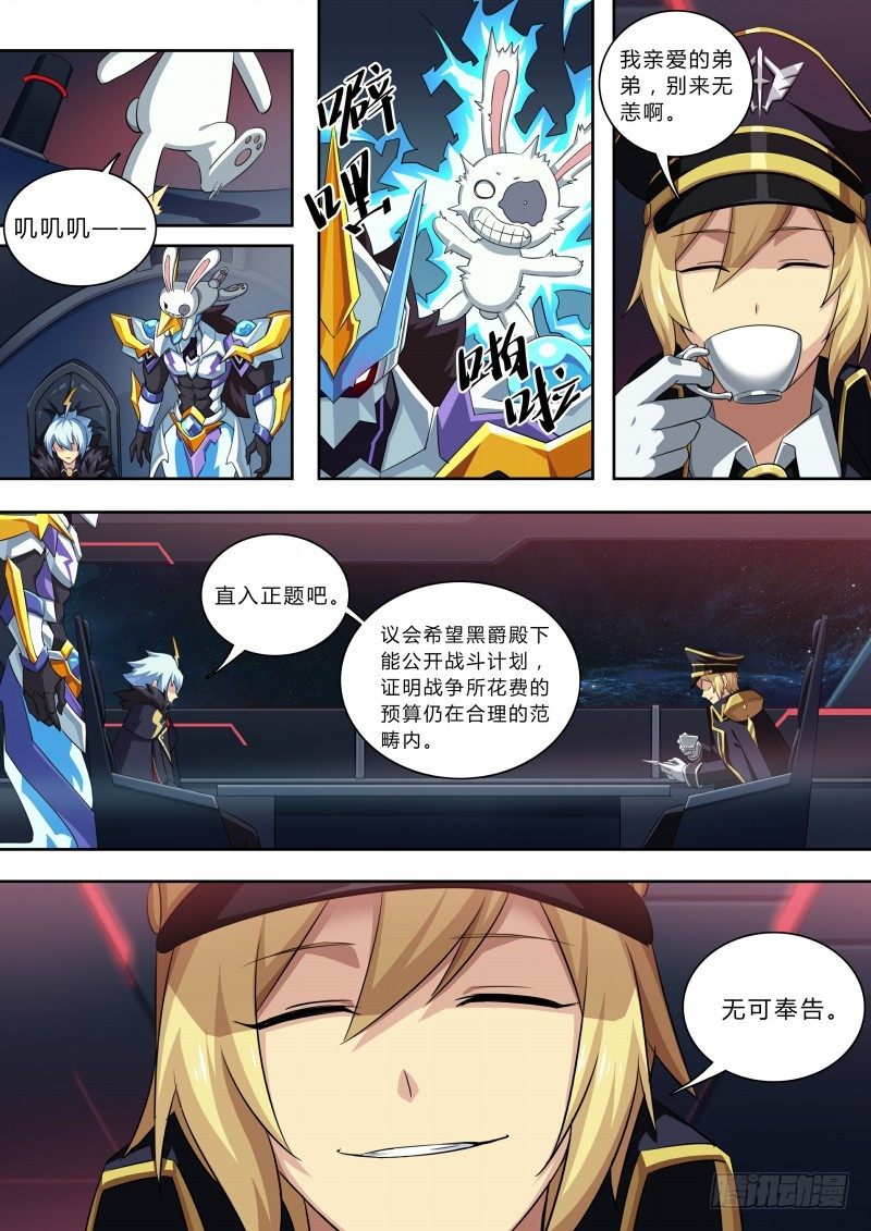 奥拉星·平行宇宙韩漫全集-第74话：上古神殿无删减无遮挡章节图片 