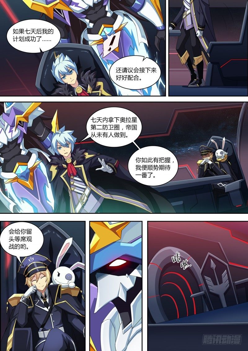 奥拉星·平行宇宙韩漫全集-第74话：上古神殿无删减无遮挡章节图片 