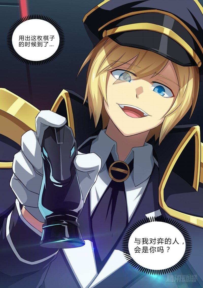 奥拉星·平行宇宙韩漫全集-第74话：上古神殿无删减无遮挡章节图片 